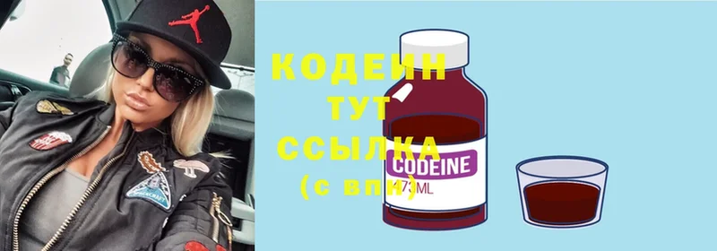 mega   купить наркотик  Алзамай  Codein Purple Drank 