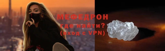 мефедрон VHQ Горнозаводск